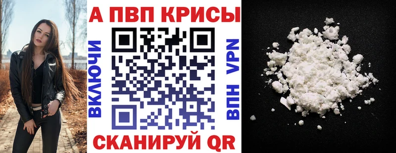 APVP крисы CK  Олёкминск 