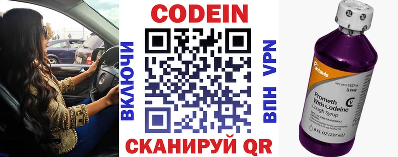 Кодеиновый сироп Lean Purple Drank  Олёкминск 