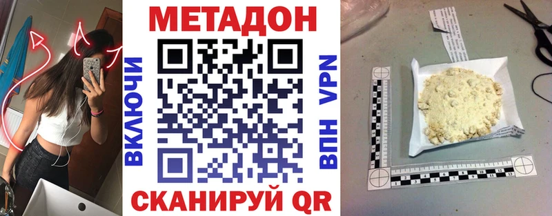 Метадон methadone Олёкминск